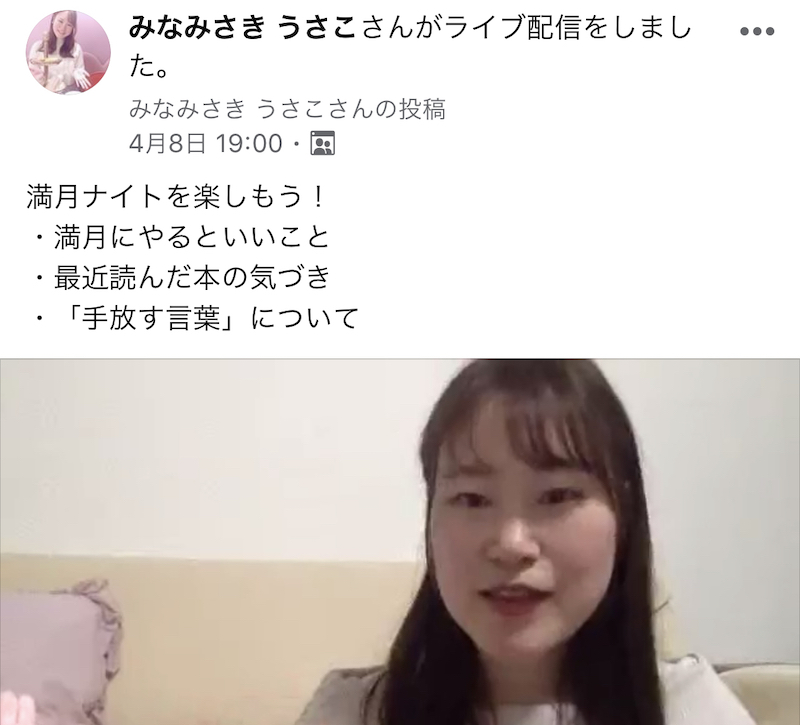 生配信の様子